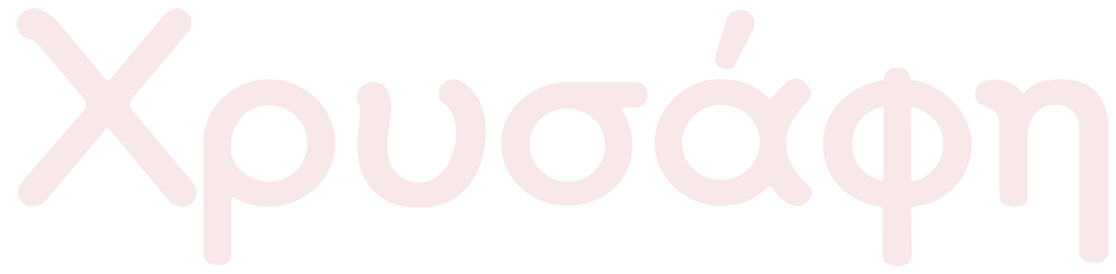demo